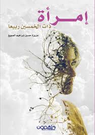 A fifty-year-old woman